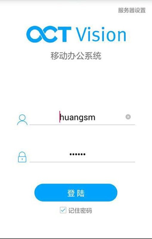 Octi多設備監控軟件