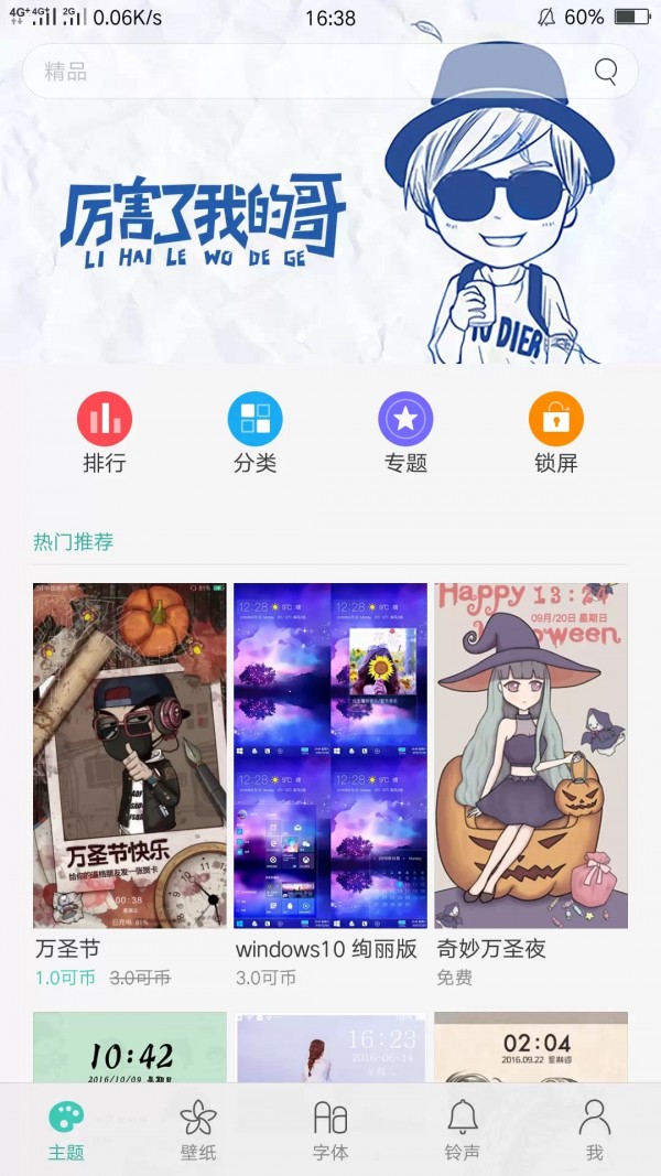 oppo極致美顏軟件