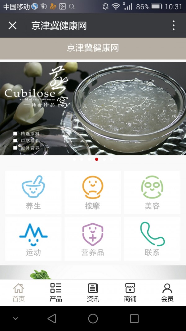 京津冀健康網(wǎng)軟件
