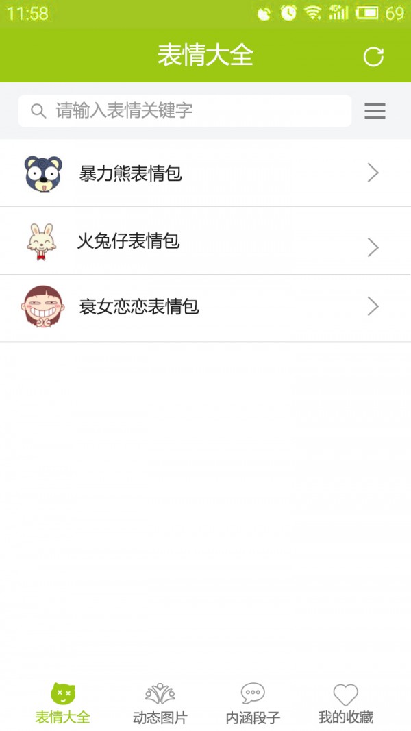 Fun來(lái)啦軟件