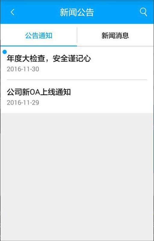 Octi多設備監控軟件
