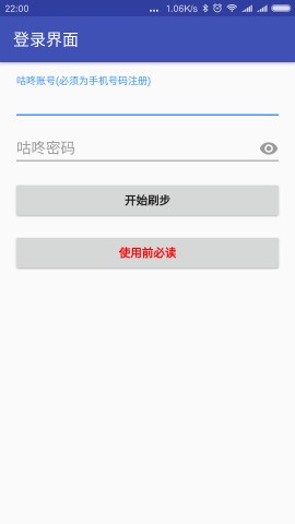 微信運動(dòng)賺錢(qián)軟件
