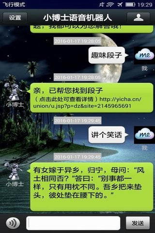 小博士教育軟件