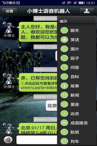 小博士教育軟件