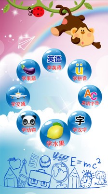 兒童早教睡前故事軟件