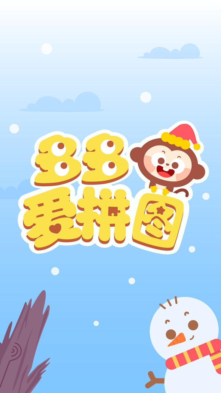 多多愛(ài)拼圖軟件