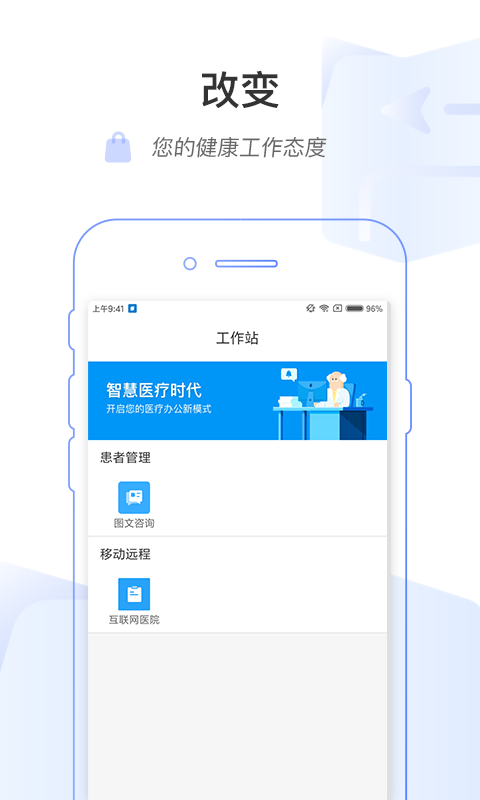 江苏人社软件