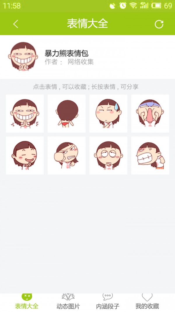 Fun來(lái)啦軟件
