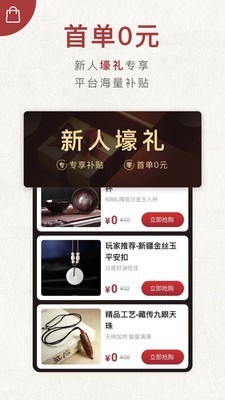 微拍堂軟件