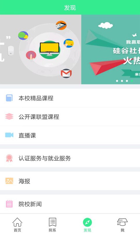 連云港職院軟件
