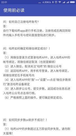 微信運動(dòng)賺錢(qián)軟件