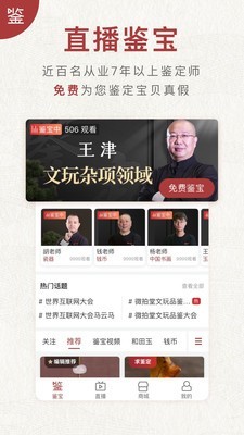 微拍堂軟件