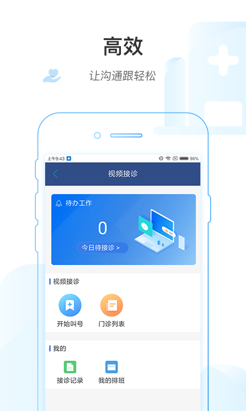 江苏人社软件