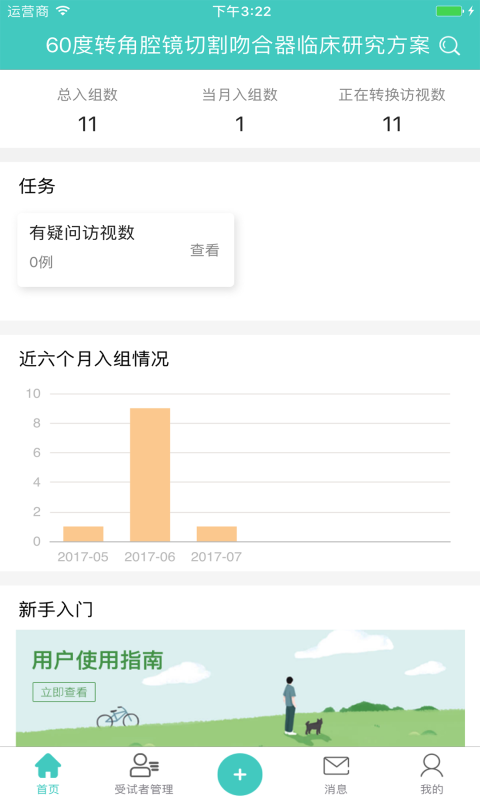 91toys就要玩軟件