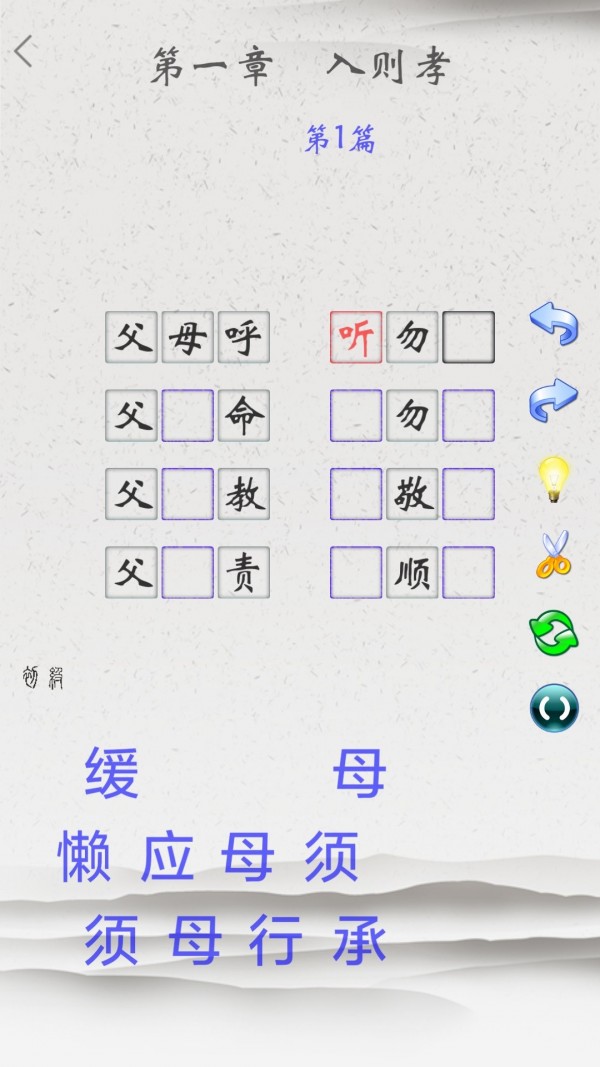 國學(xué)啟蒙合集軟件