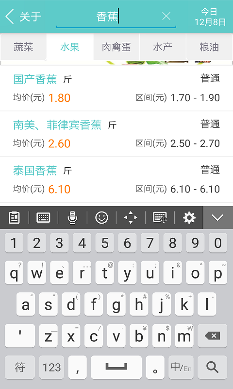 農產(chǎn)品行業(yè)平臺軟件