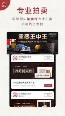 微拍堂軟件