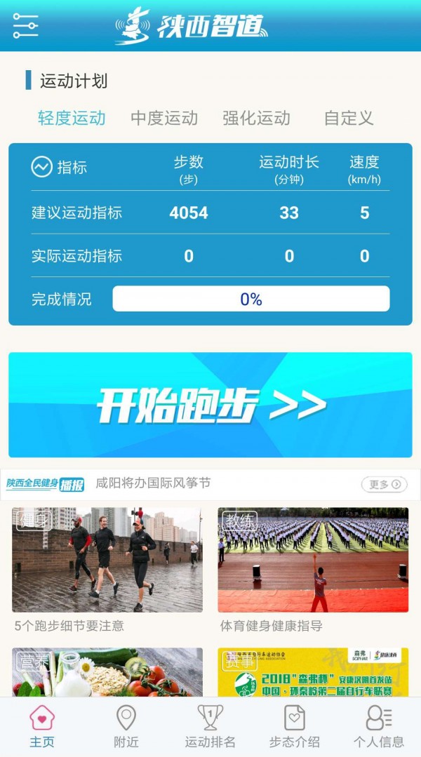 陜西智慧農業(yè)氣象軟件