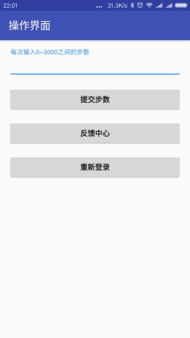 微信運動(dòng)賺錢(qián)軟件