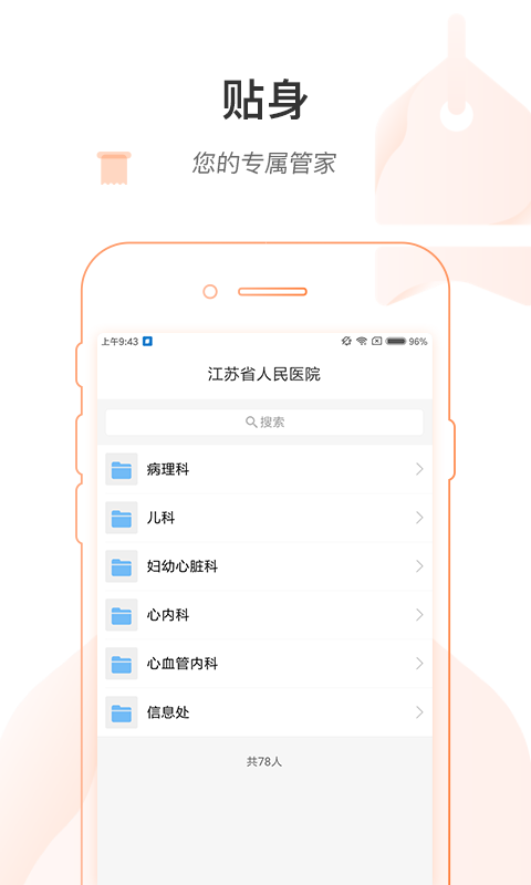 江苏人社软件