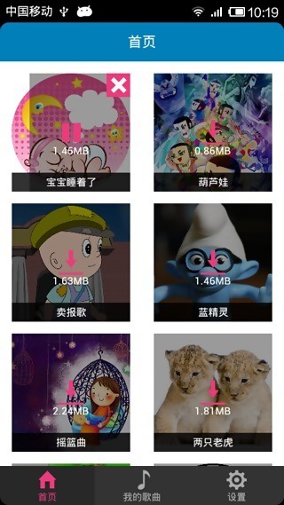 兒歌多多HD軟件