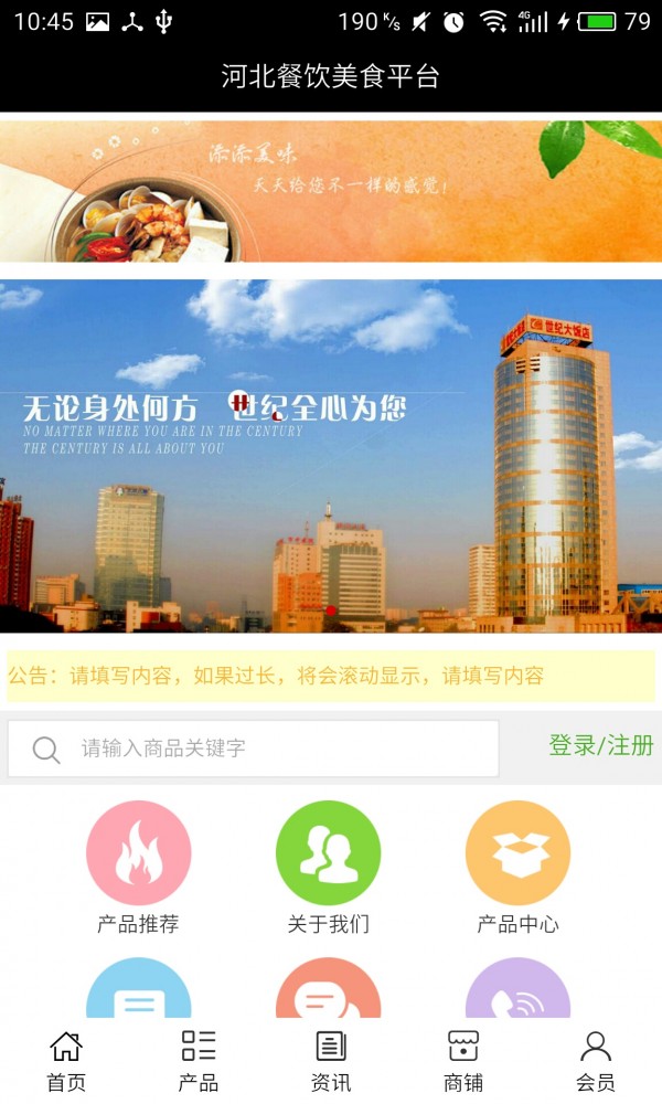 河北餐飲服務(wù)軟件