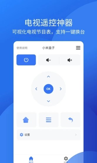 空調智能遙控器精靈軟件