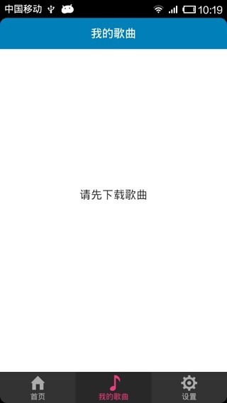兒歌多多HD軟件