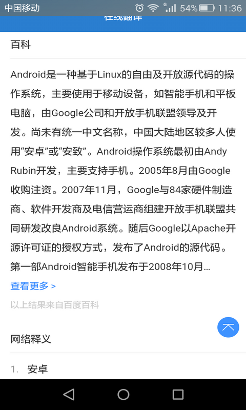在線(xiàn)翻譯語(yǔ)音播放器軟件