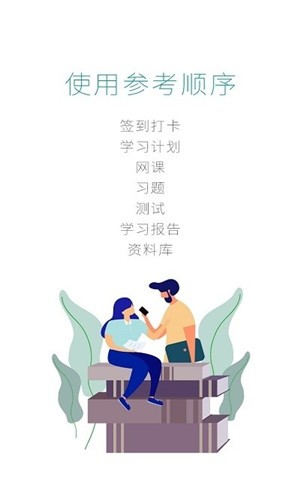 快樂(lè )十分考研軟件