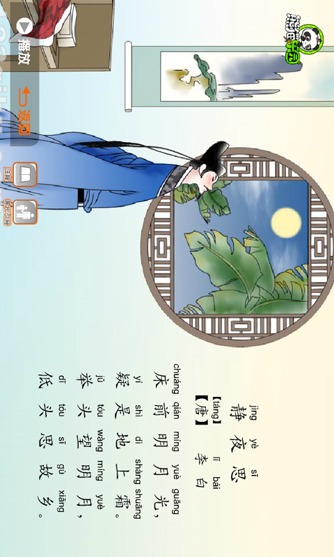熊貓樂(lè )購軟件