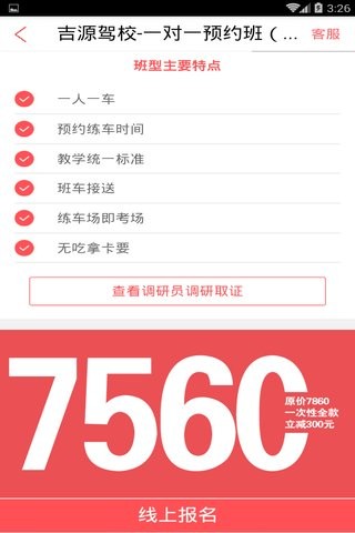 駕考學(xué)習軟件