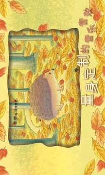 我們的春夏秋冬軟件
