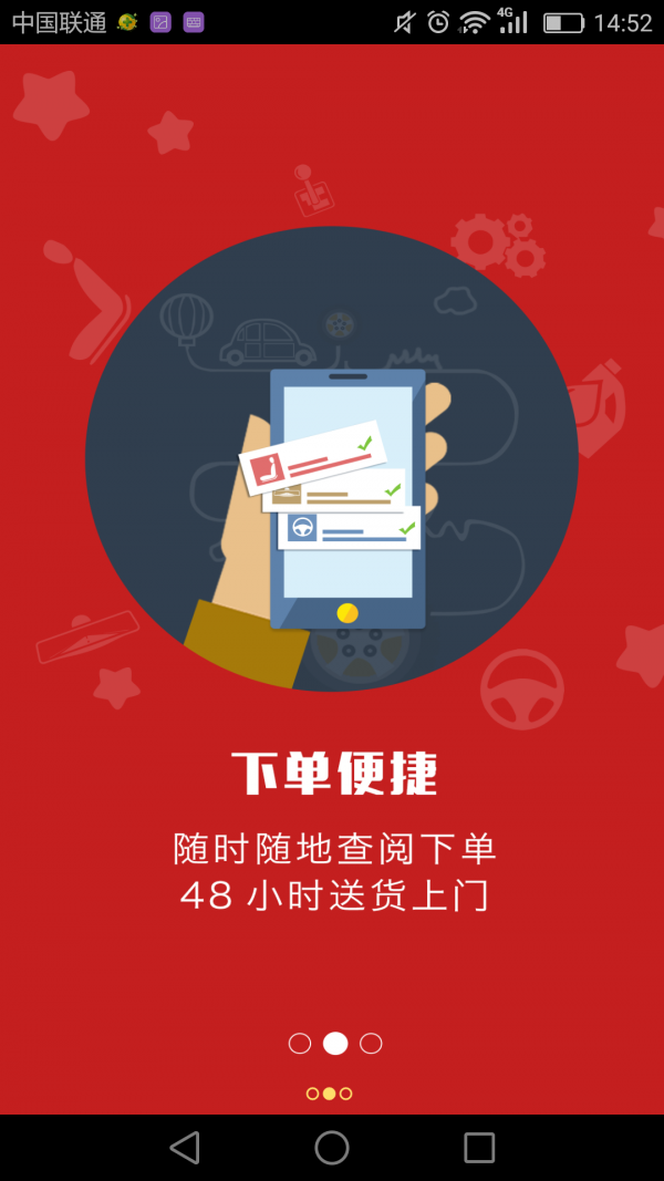 掌上车卫士软件