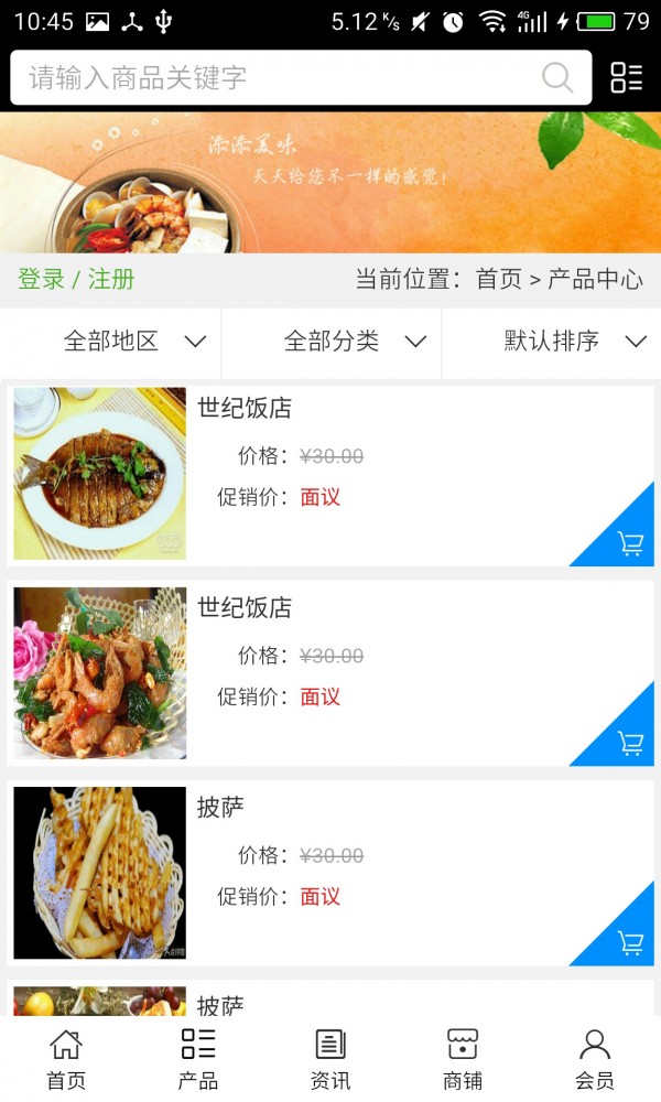 河北餐飲服務(wù)軟件