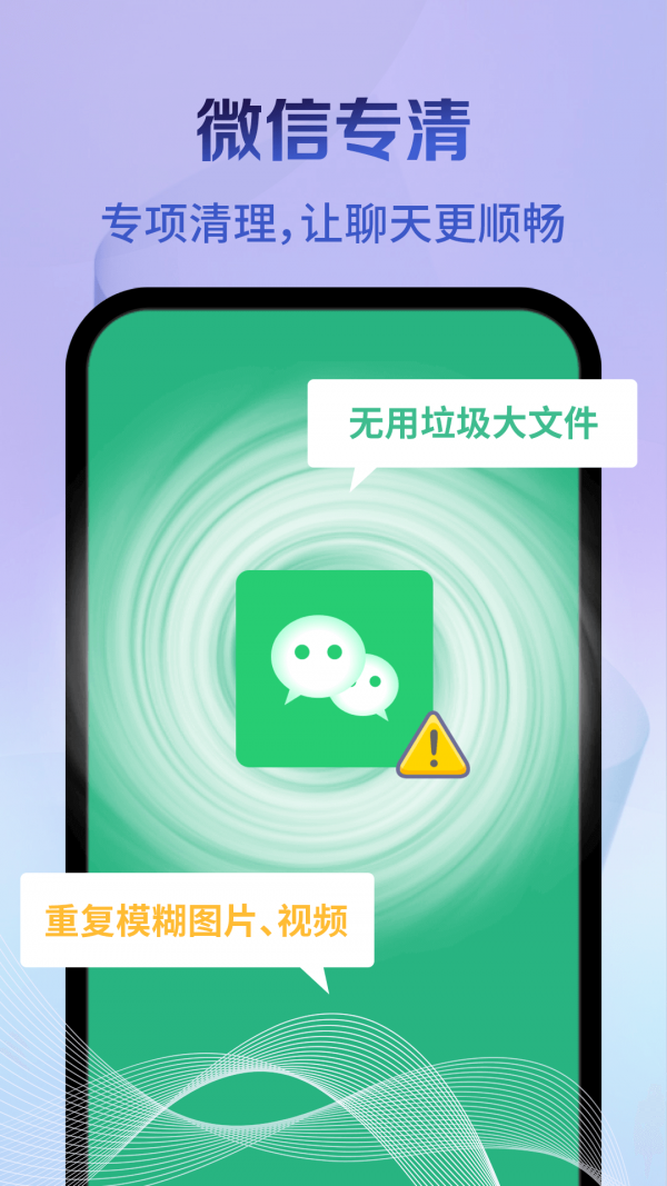 神速清理軟件