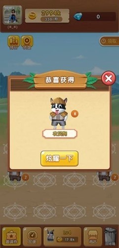 陽(yáng)光養狗場(chǎng)軟件