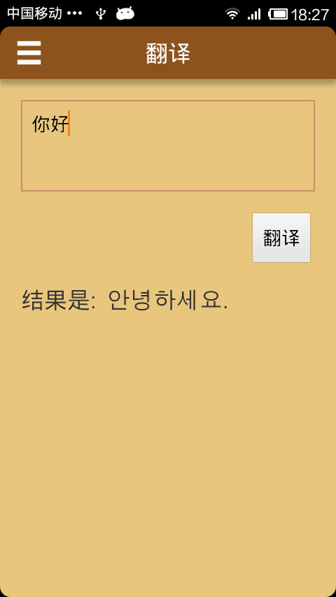 韓語(yǔ)發(fā)音學(xué)習軟件