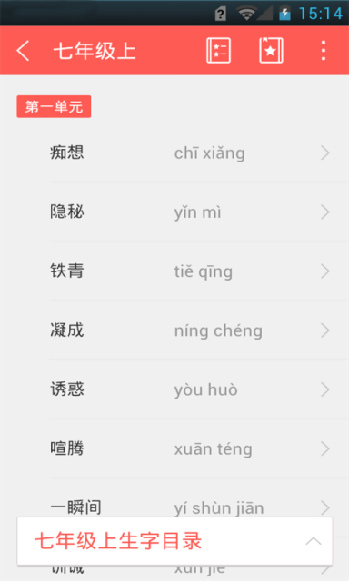 中考生物通軟件