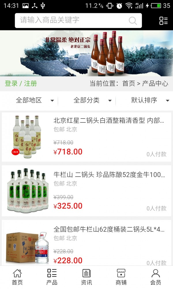 中国二手车城软件