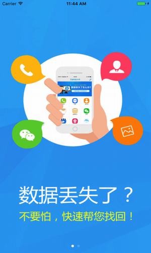 萬(wàn)能恢復大師軟件