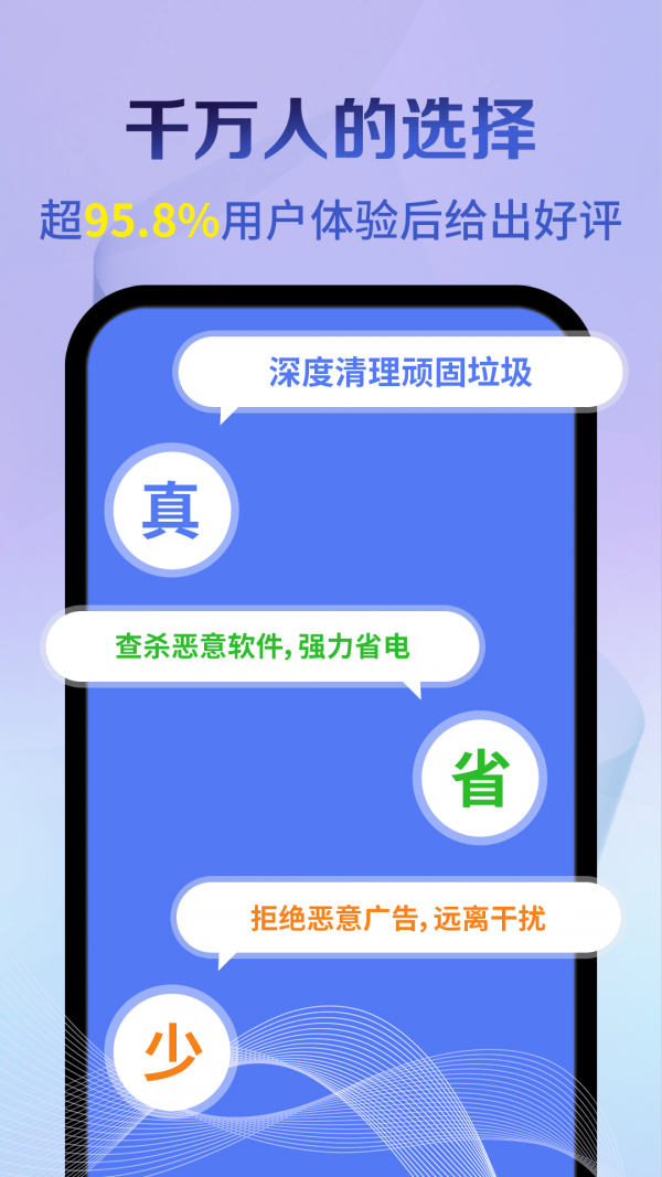 神速清理軟件