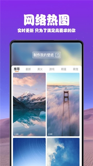 主题壁纸软件