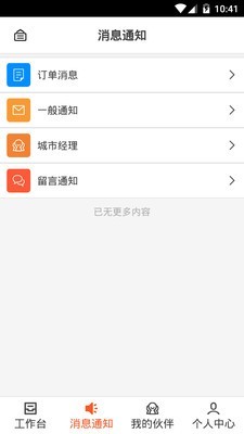 蓝一号管理版软件