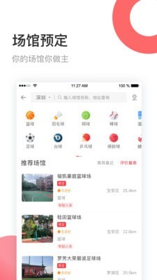立咕運動(dòng)軟件