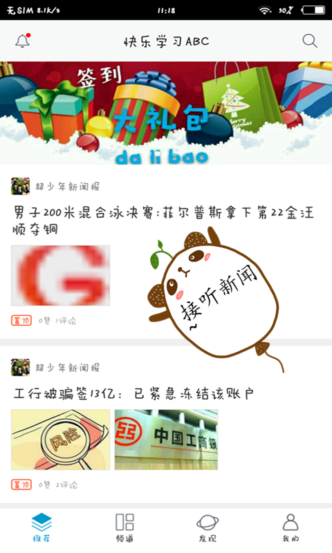 快樂(lè )學(xué)習學(xué)生軟件
