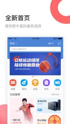 立咕運動(dòng)軟件