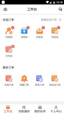 蓝一号管理版软件