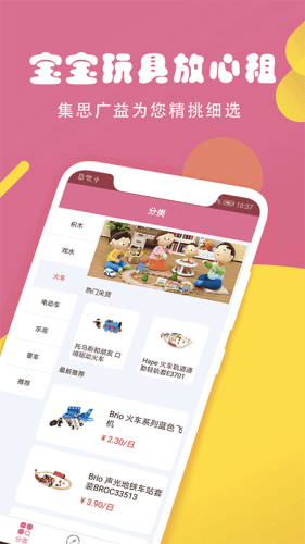 掌上樂(lè )園軟件