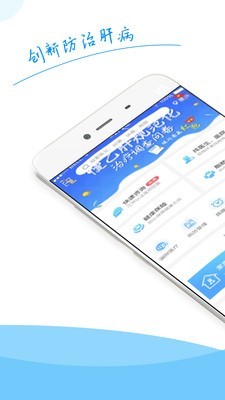 肝友匯用戶(hù)端軟件